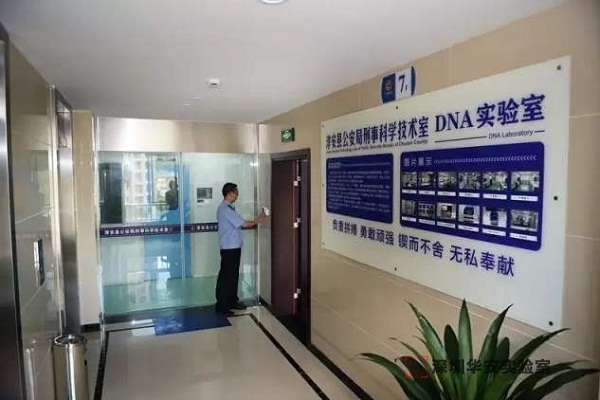 沧县DNA实验室设计建设方案