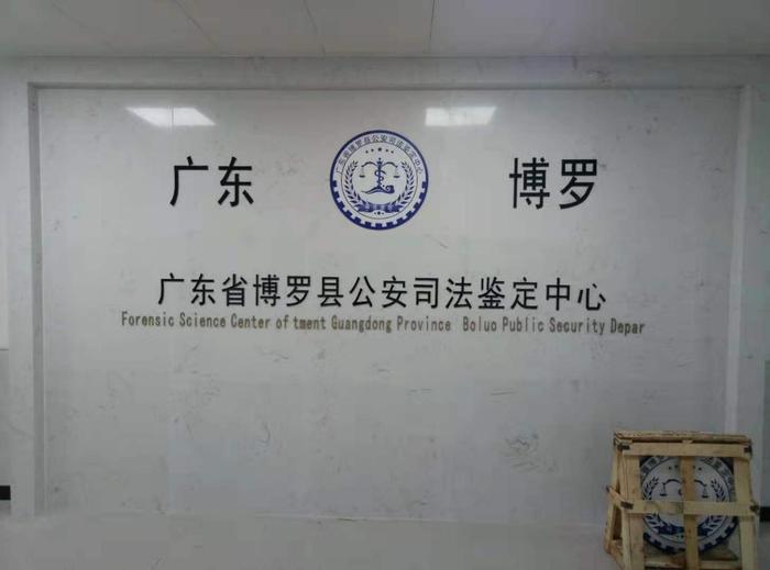 沧县博罗公安局新建业务技术用房刑侦技术室设施设备采购项目